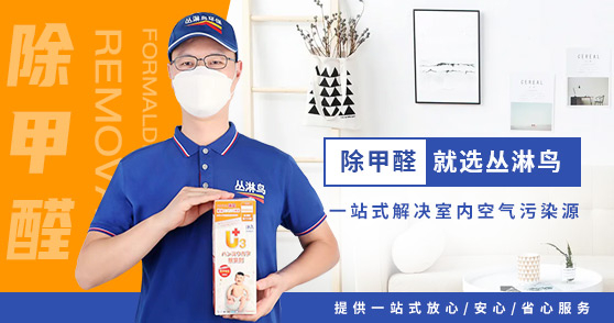 四川叢淋鳥環保科技有限公司